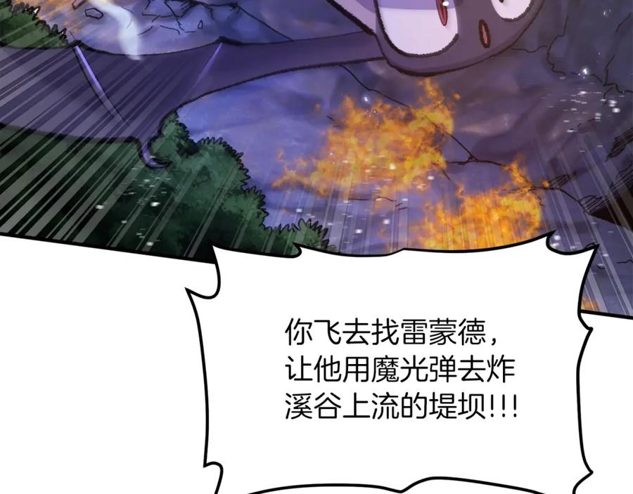 ARK：游戏新世界 第96话 地狱之火 第98页