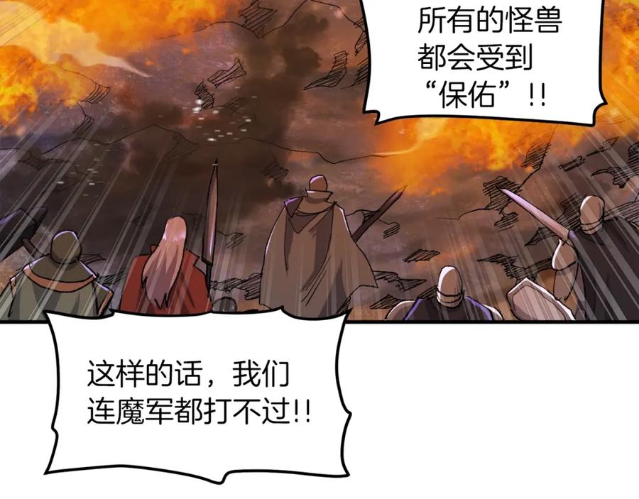 ARK：游戏新世界 第96话 地狱之火 第56页