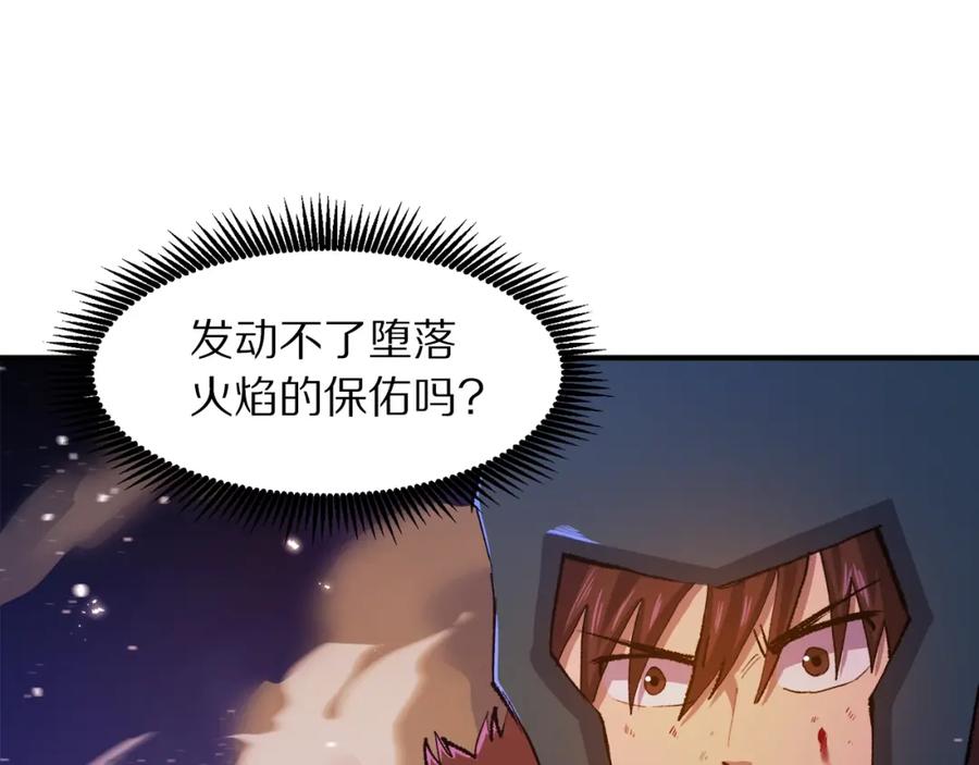 ARK：游戏新世界 第96话 地狱之火 第10页