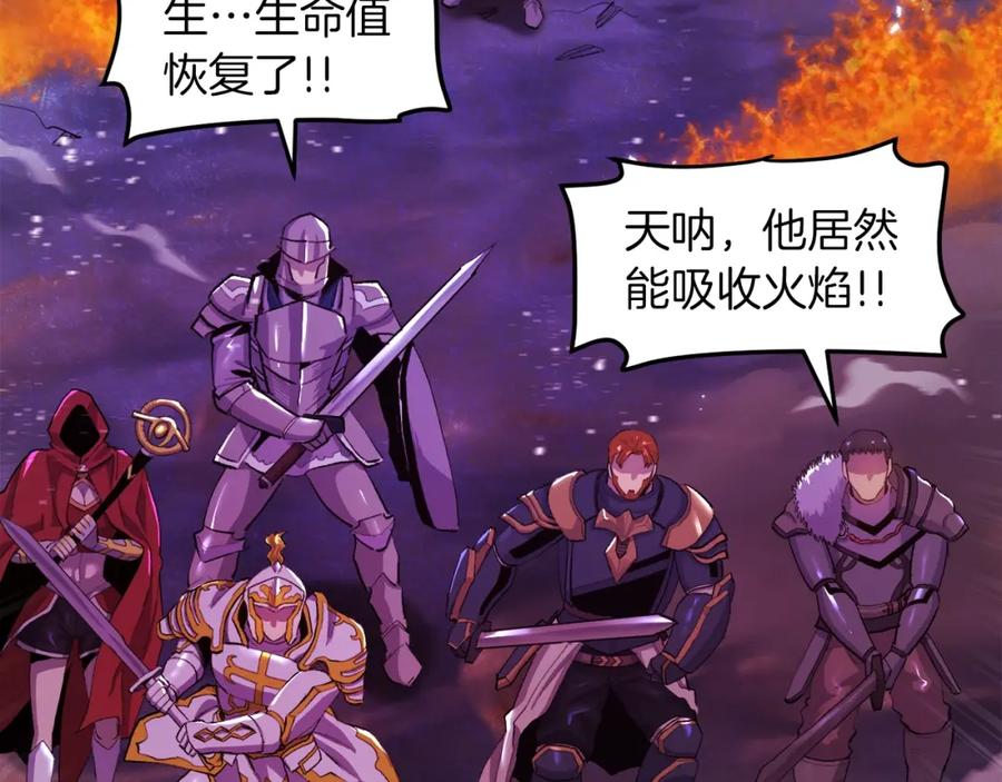 ARK：游戏新世界 第96话 地狱之火 第47页