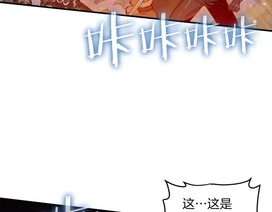 ARK：游戏新世界 第96话 地狱之火 第139页