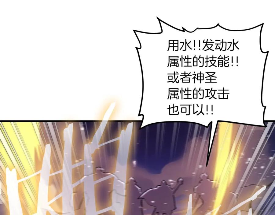 ARK：游戏新世界 第96话 地狱之火 第12页
