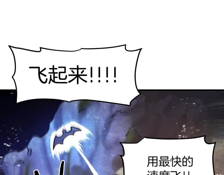 ARK：游戏新世界 第96话 地狱之火 第94页