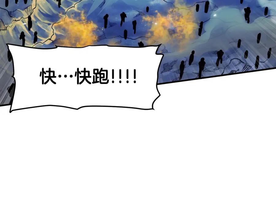ARK：游戏新世界 第96话 地狱之火 第166页