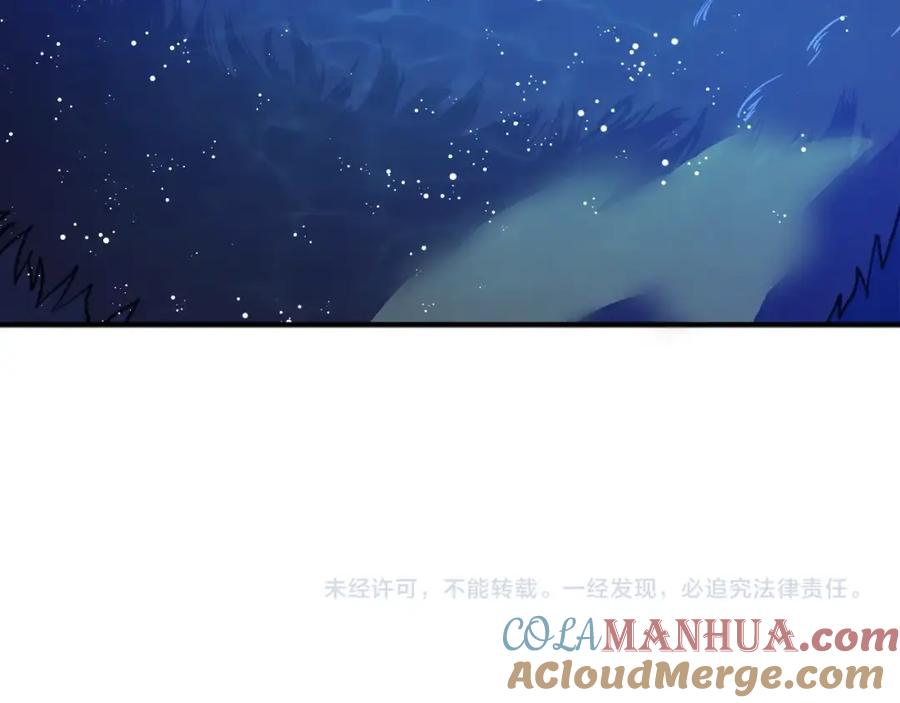 ARK：游戏新世界 第96话 地狱之火 第177页