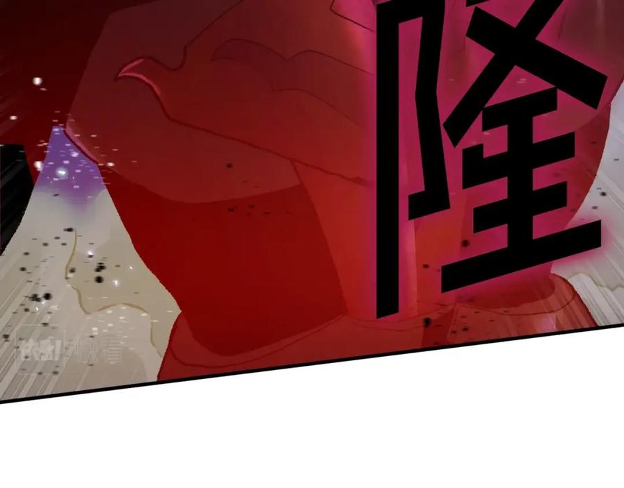 ARK：游戏新世界 第96话 地狱之火 第136页