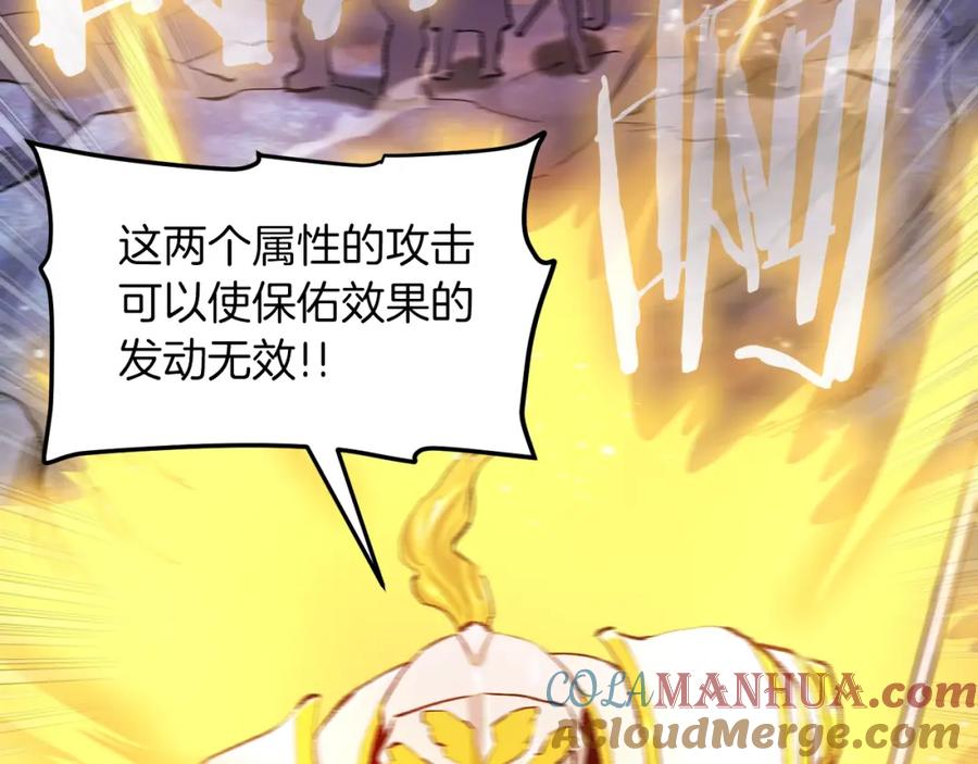 ARK：游戏新世界 第96话 地狱之火 第13页
