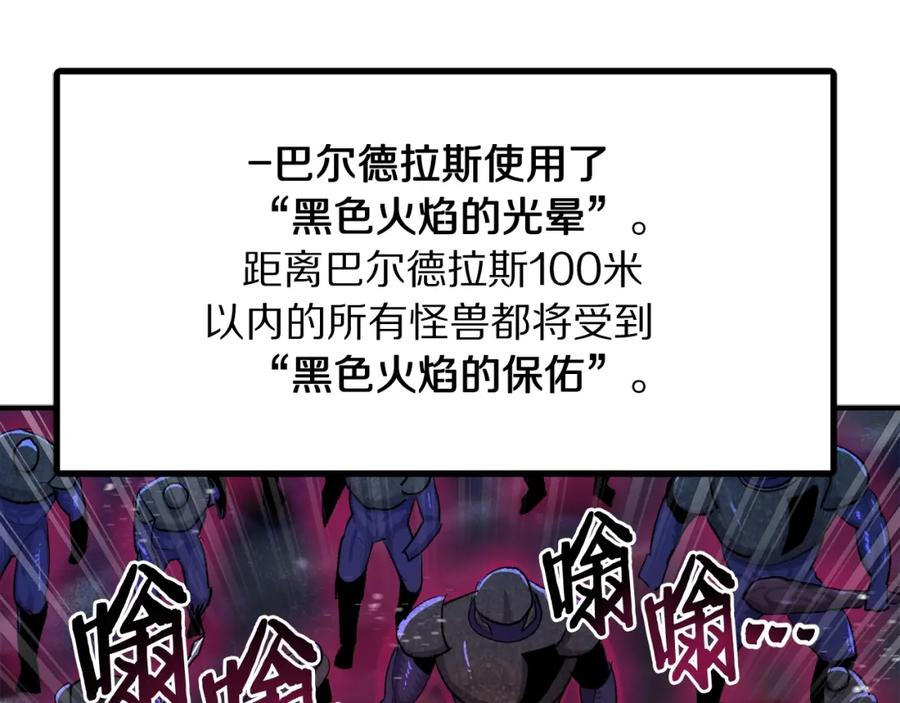 ARK：游戏新世界 第96话 地狱之火 第54页