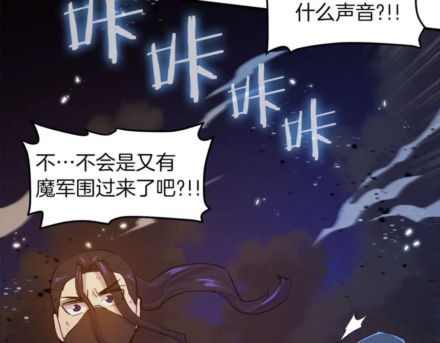 ARK：游戏新世界 第96话 地狱之火 第140页