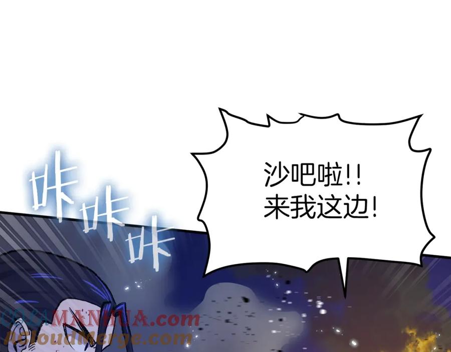 ARK：游戏新世界 第96话 地狱之火 第145页