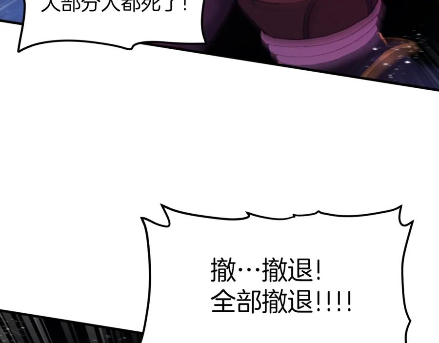 ARK：游戏新世界 第96话 地狱之火 第74页