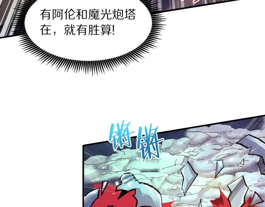 ARK：游戏新世界 第96话 地狱之火 第20页