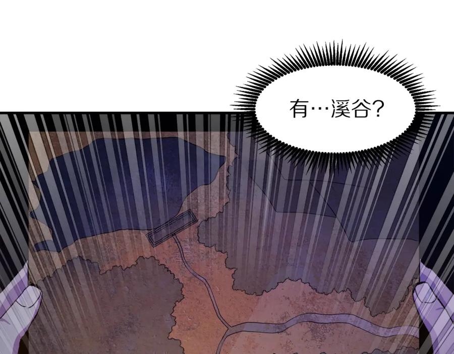 ARK：游戏新世界 第96话 地狱之火 第88页