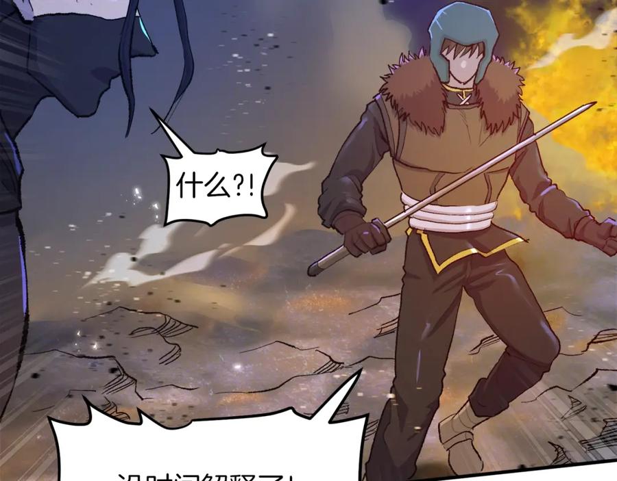 ARK：游戏新世界 第96话 地狱之火 第146页