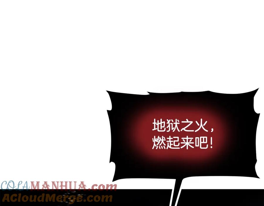 ARK：游戏新世界 第96话 地狱之火 第57页