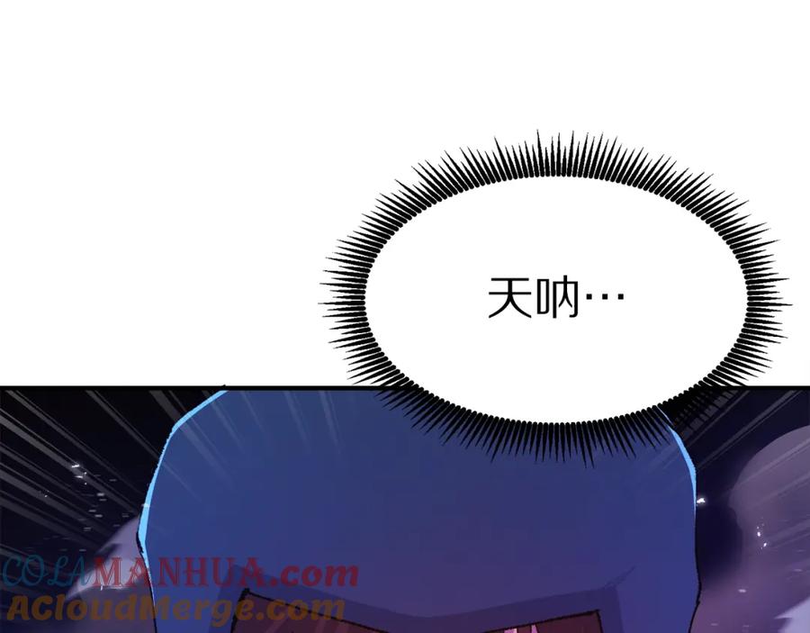 ARK：游戏新世界 第96话 地狱之火 第49页