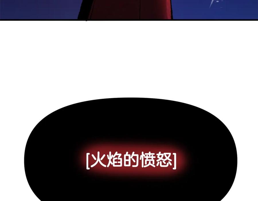 ARK：游戏新世界 第96话 地狱之火 第59页