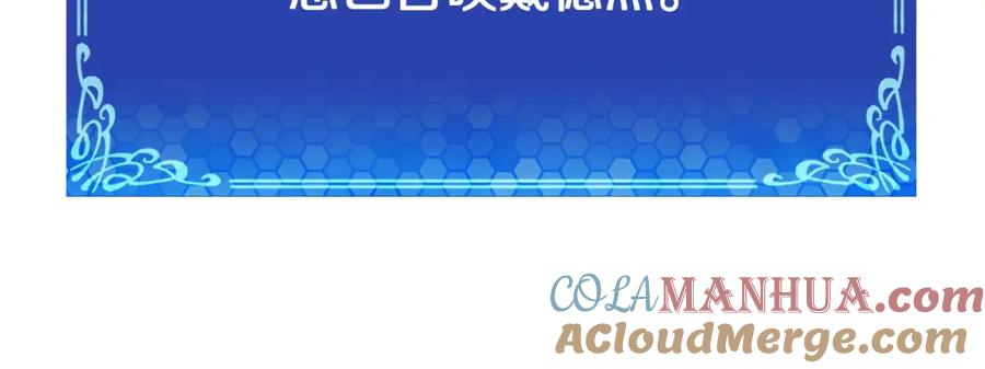 ARK：游戏新世界 第96话 地狱之火 第93页