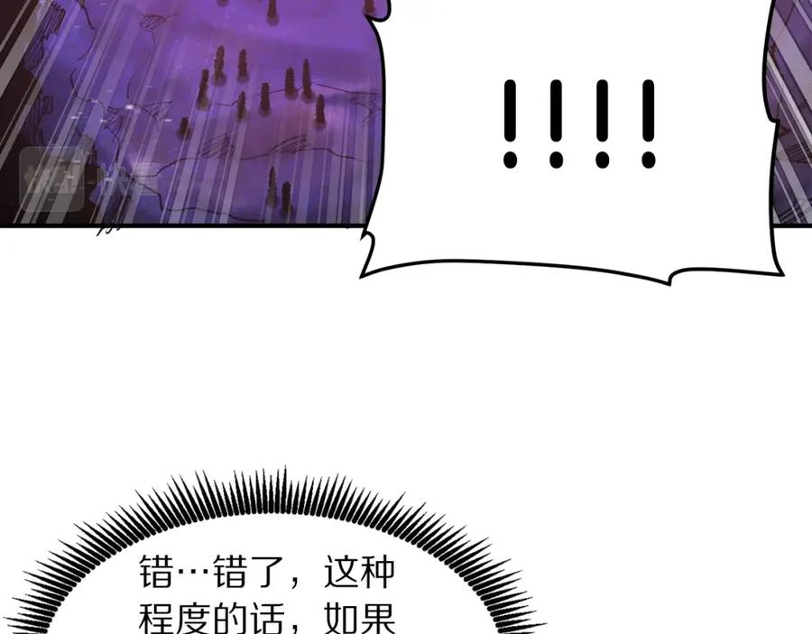 ARK：游戏新世界 第96话 地狱之火 第83页
