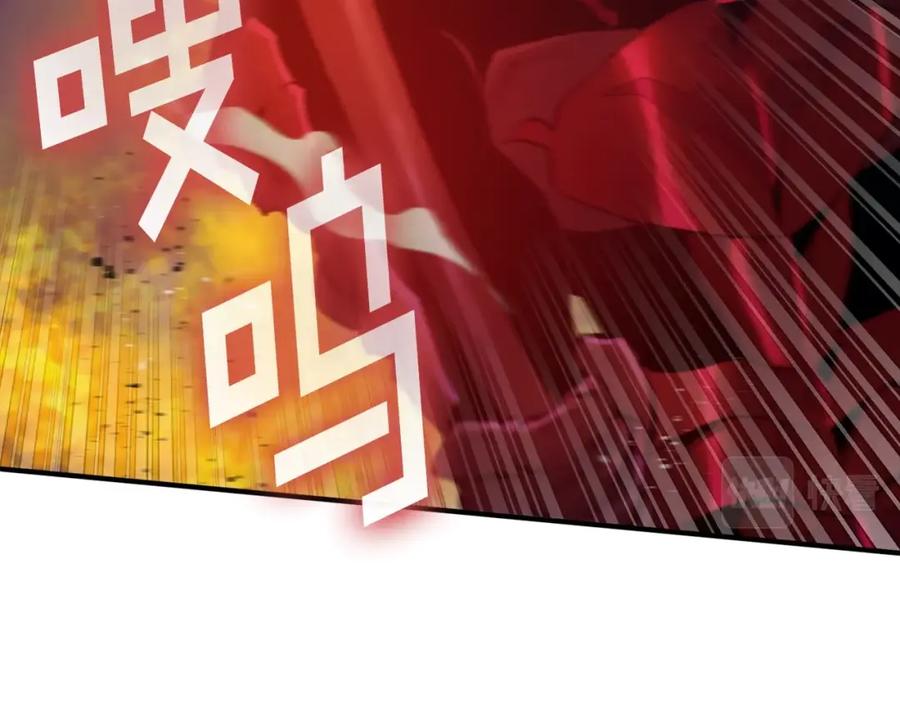 ARK：游戏新世界 第96话 地狱之火 第118页