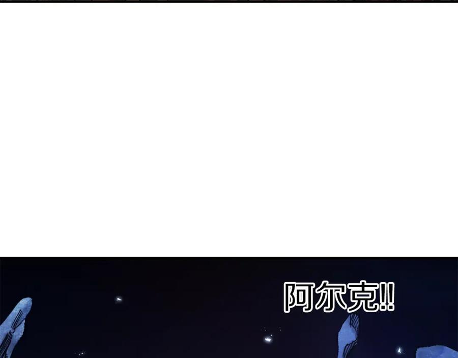 ARK：游戏新世界 第96话 地狱之火 第130页