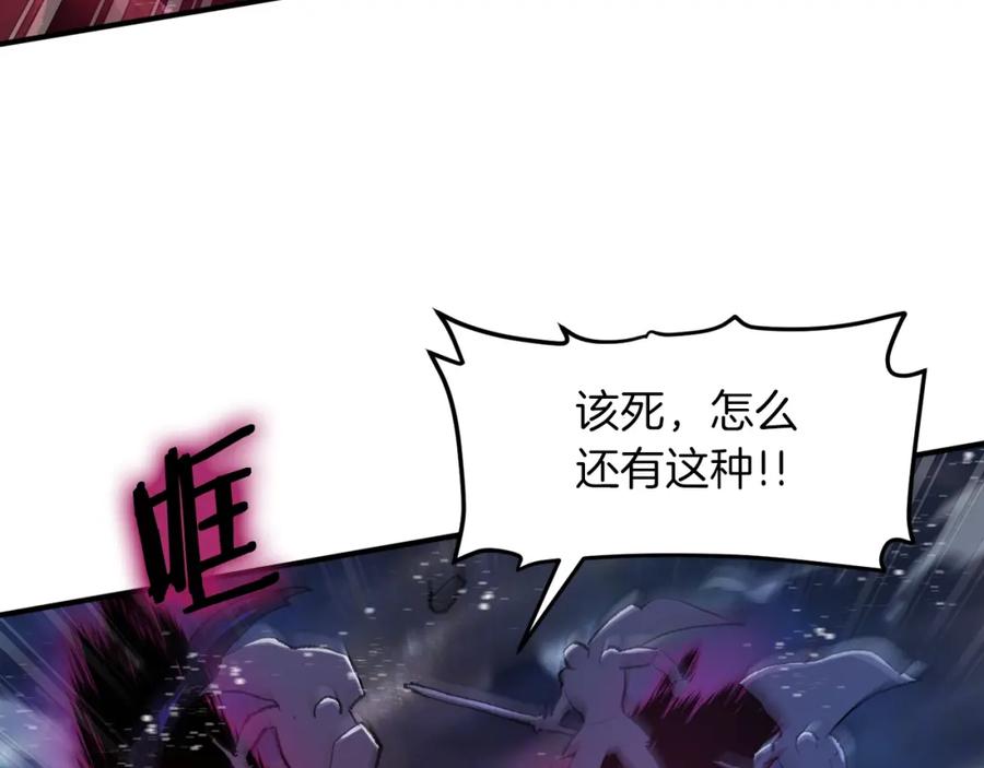 ARK：游戏新世界 第96话 地狱之火 第72页