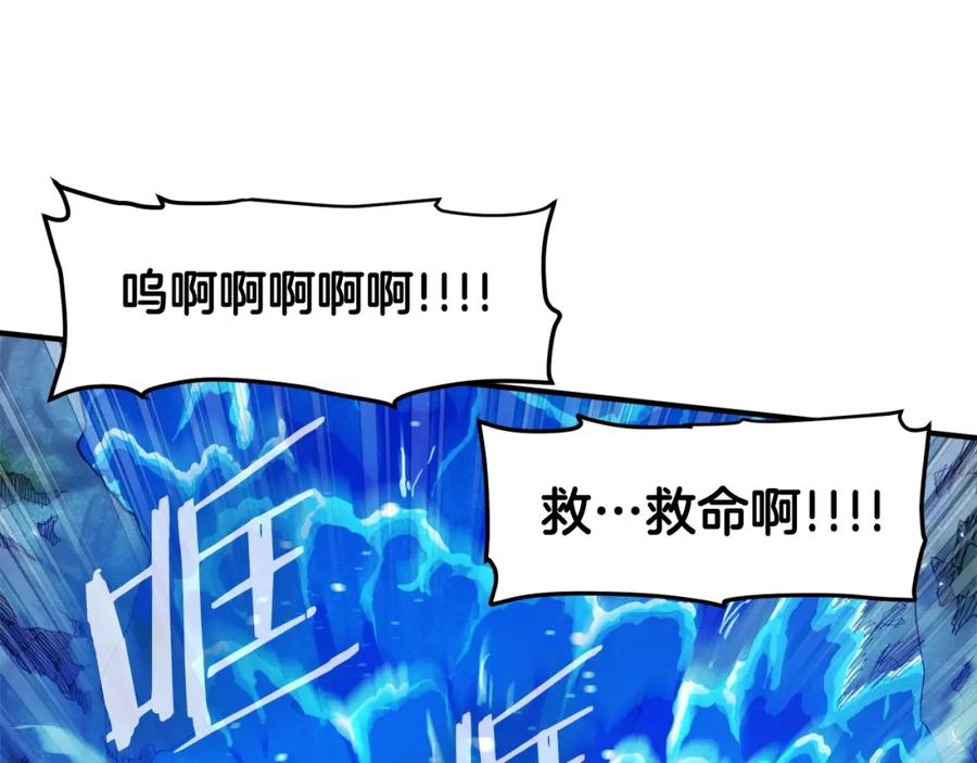 ARK：游戏新世界 第96话 地狱之火 第164页