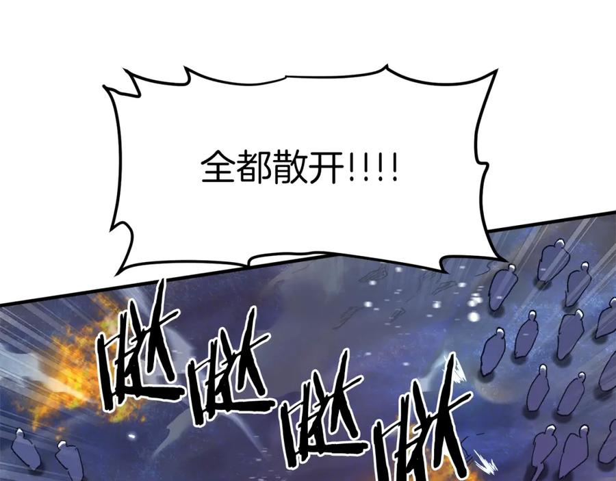 ARK：游戏新世界 第96话 地狱之火 第28页