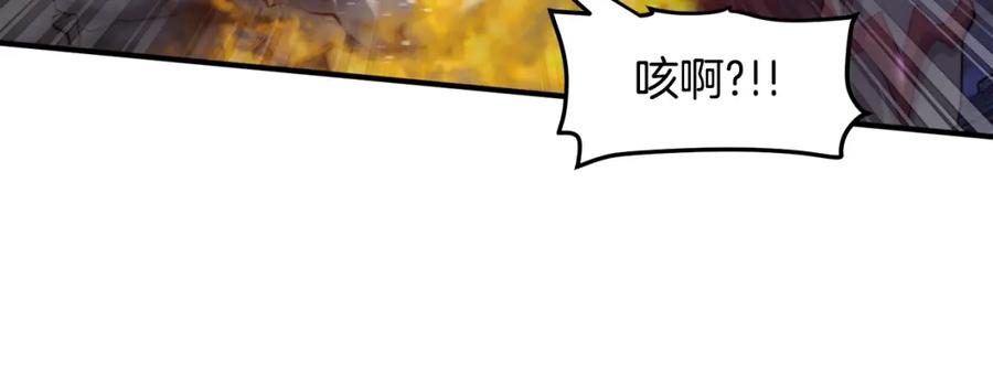 ARK：游戏新世界 第97话 水下 第38页