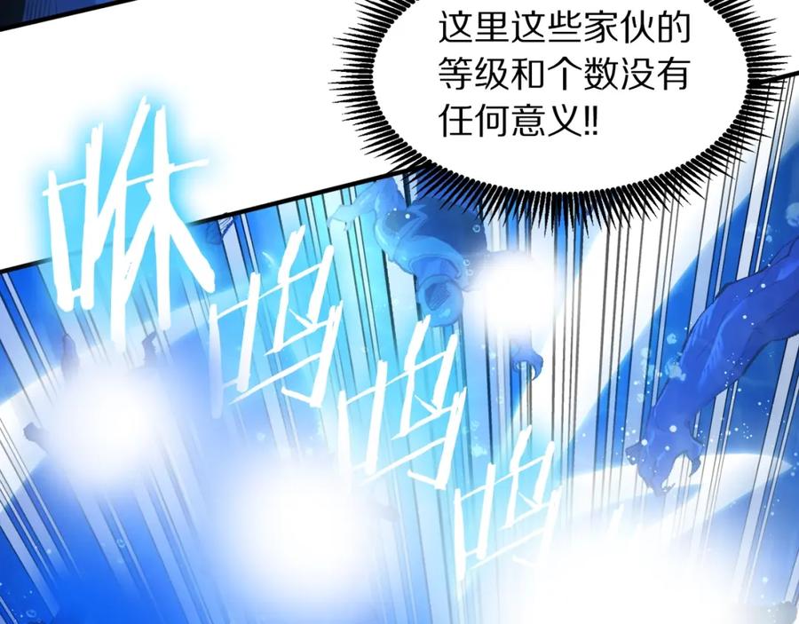 ARK：游戏新世界 第97话 水下 第124页