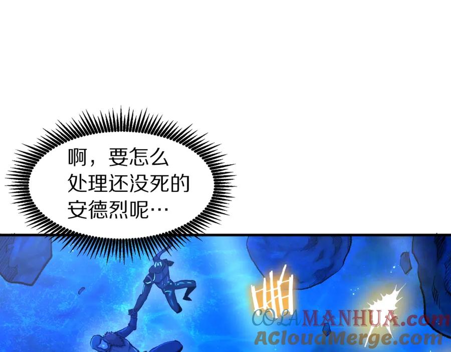 ARK：游戏新世界 第97话 水下 第61页