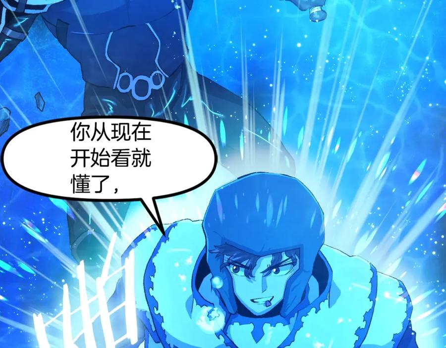 ARK：游戏新世界 第97话 水下 第94页