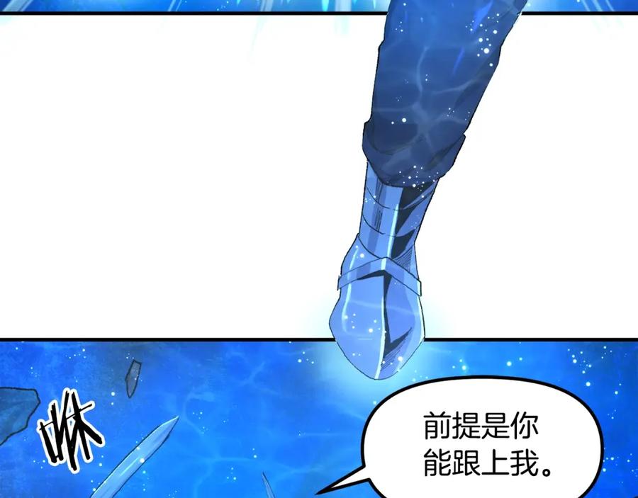 ARK：游戏新世界 第97话 水下 第96页