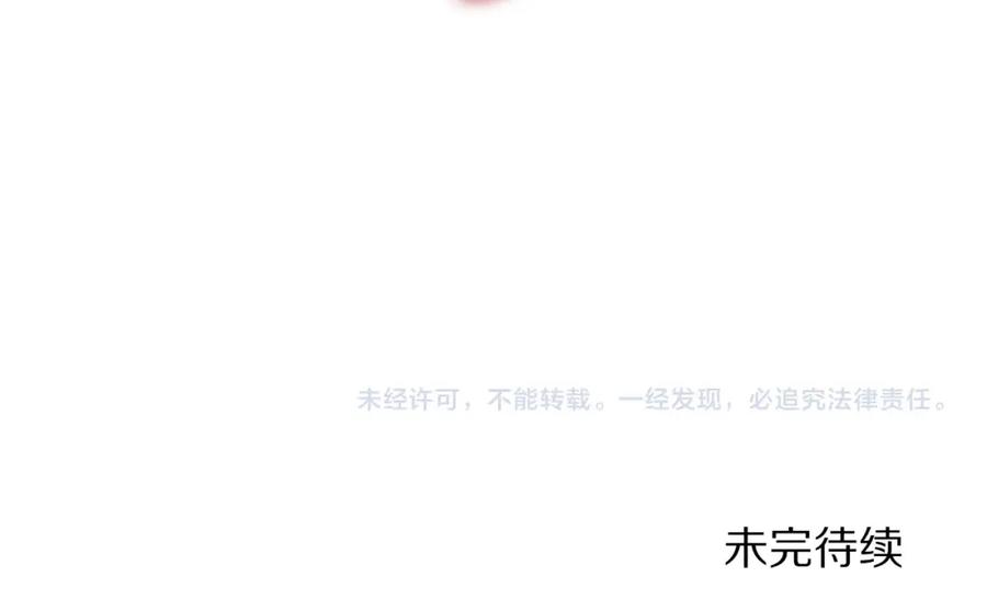 ARK：游戏新世界 第97话 水下 第152页