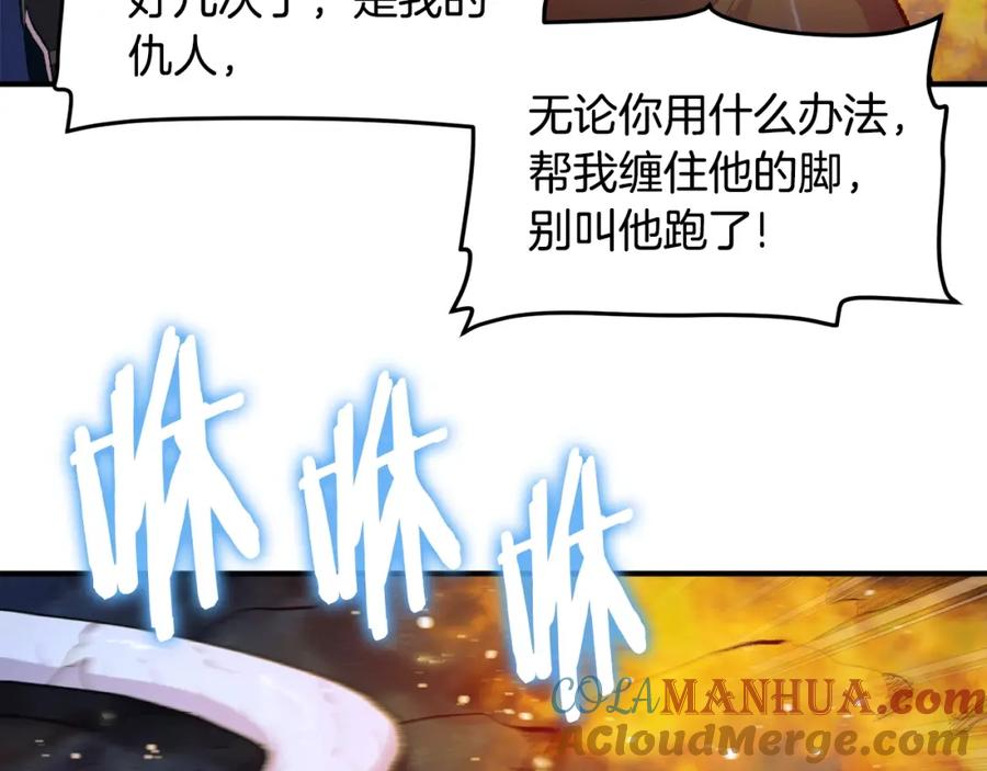 ARK：游戏新世界 第97话 水下 第21页