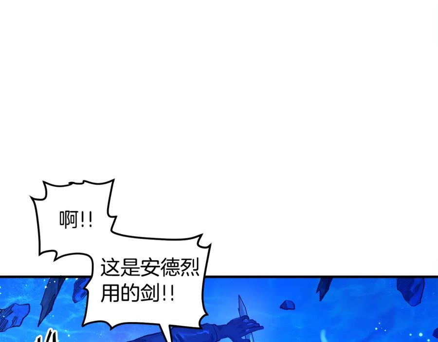 ARK：游戏新世界 第97话 水下 第78页
