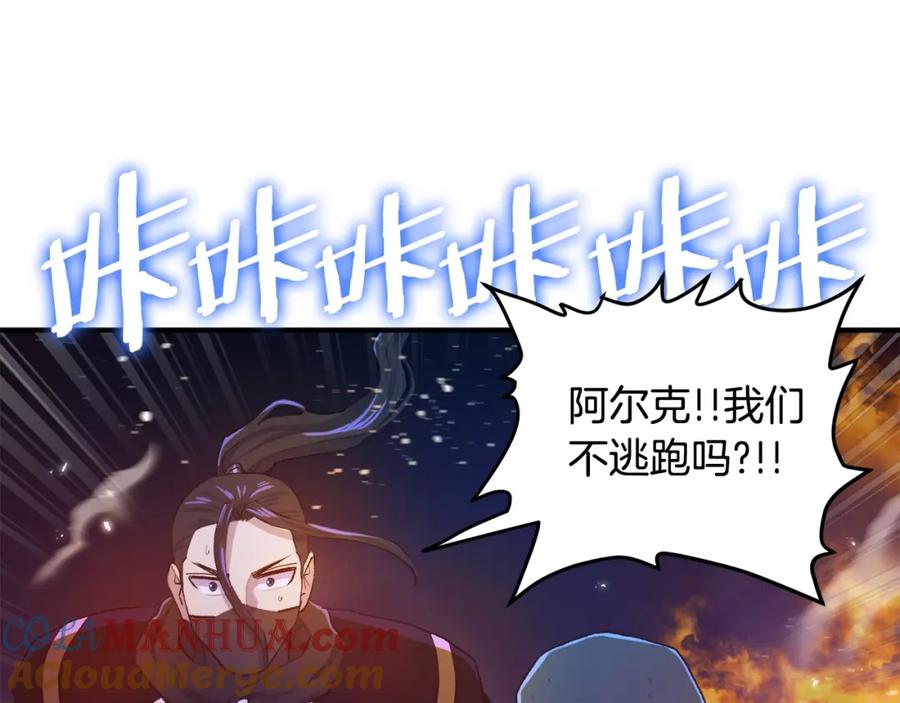 ARK：游戏新世界 第97话 水下 第9页
