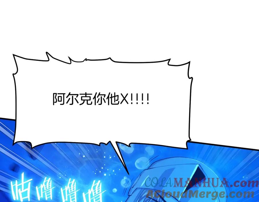 ARK：游戏新世界 第97话 水下 第73页
