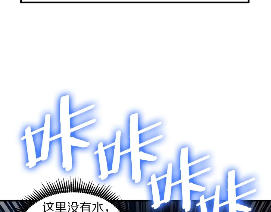 ARK：游戏新世界 第97话 水下 第2页