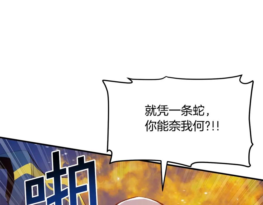 ARK：游戏新世界 第97话 水下 第34页