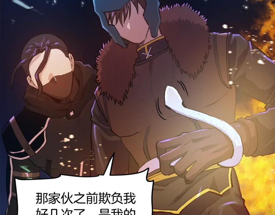 ARK：游戏新世界 第97话 水下 第20页