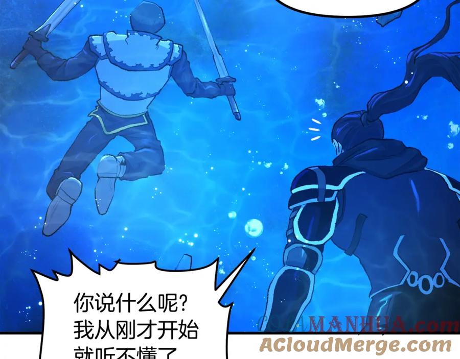 ARK：游戏新世界 第97话 水下 第97页