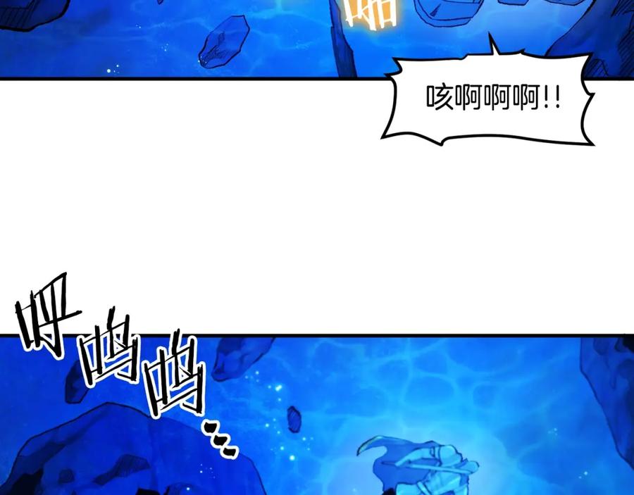 ARK：游戏新世界 第97话 水下 第63页