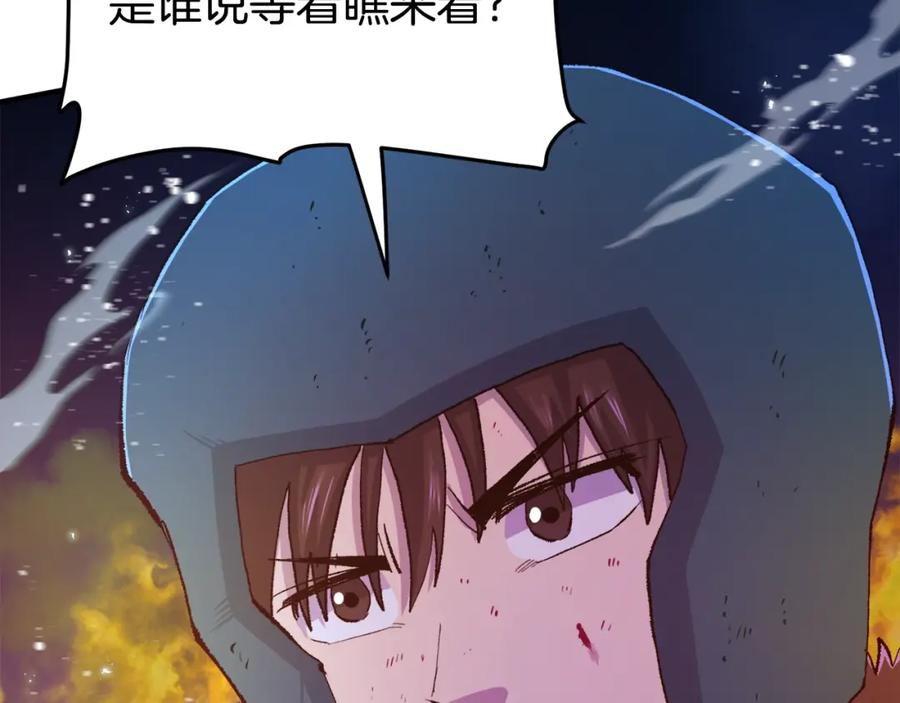 ARK：游戏新世界 第97话 水下 第32页