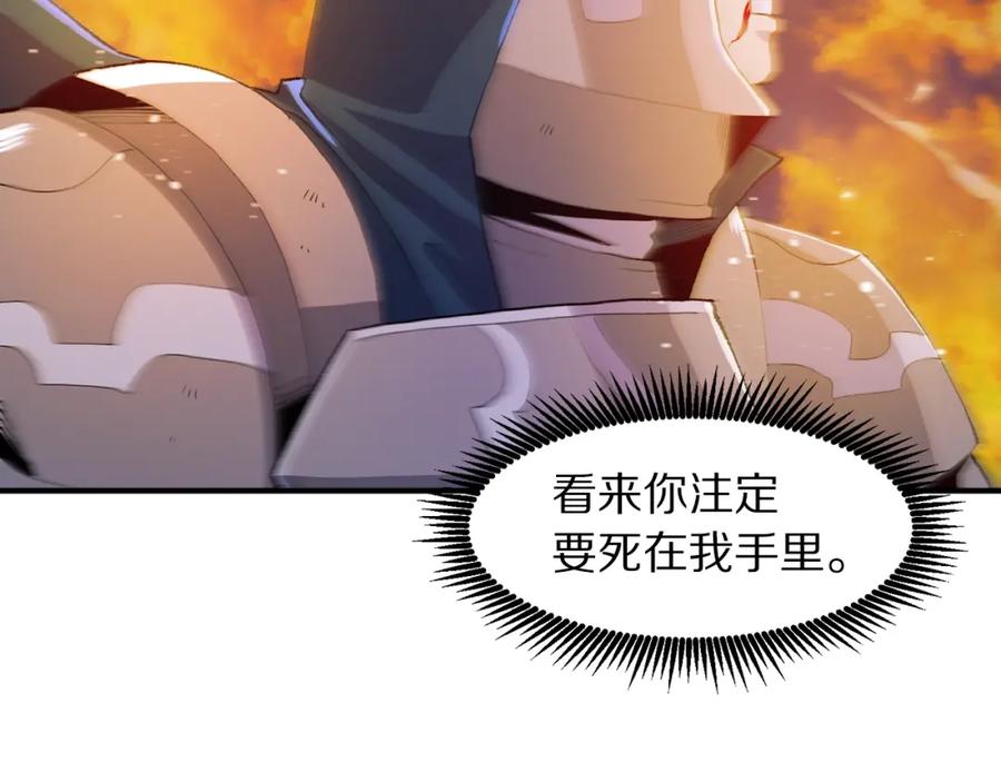 ARK：游戏新世界 第97话 水下 第18页