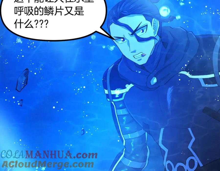 ARK：游戏新世界 第97话 水下 第109页