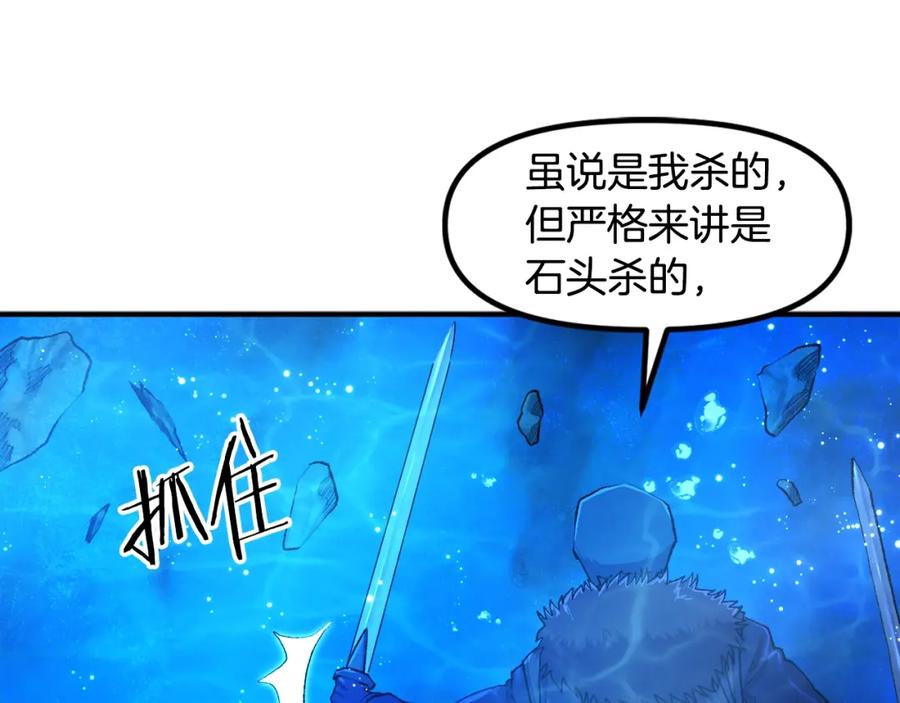 ARK：游戏新世界 第97话 水下 第80页