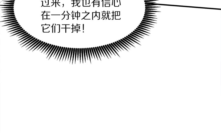 ARK：游戏新世界 第97话 水下 第126页