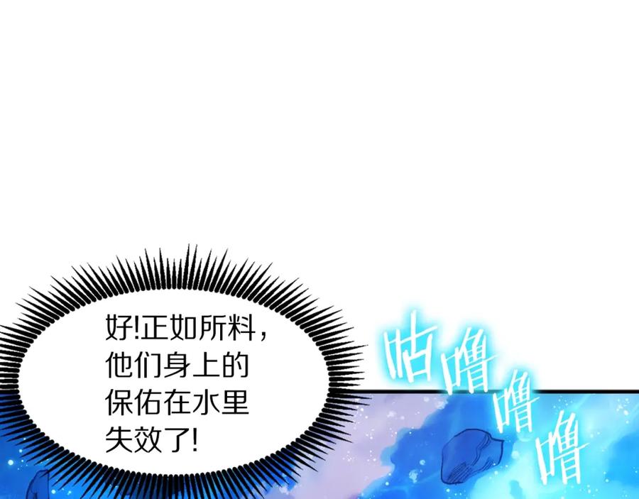 ARK：游戏新世界 第97话 水下 第55页