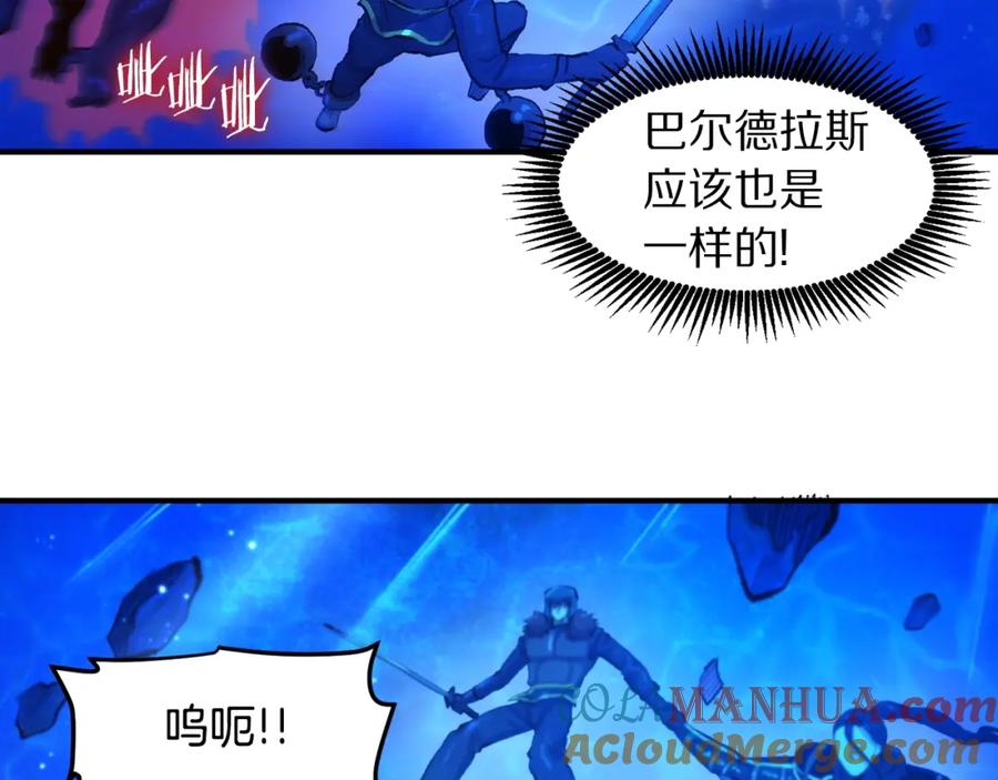 ARK：游戏新世界 第97话 水下 第57页